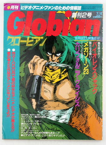 Globian Anime Magazine 86.7, by In House  