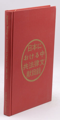 Japanese writings on Communist Chinese law, 1946-1974: A selected annotated bibliography, by Sung Yoon Cho  